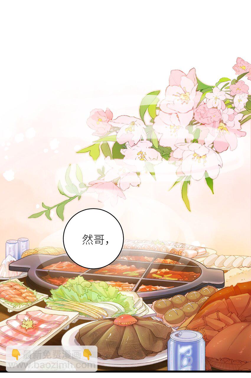 038 喵师傅推拿-第38话