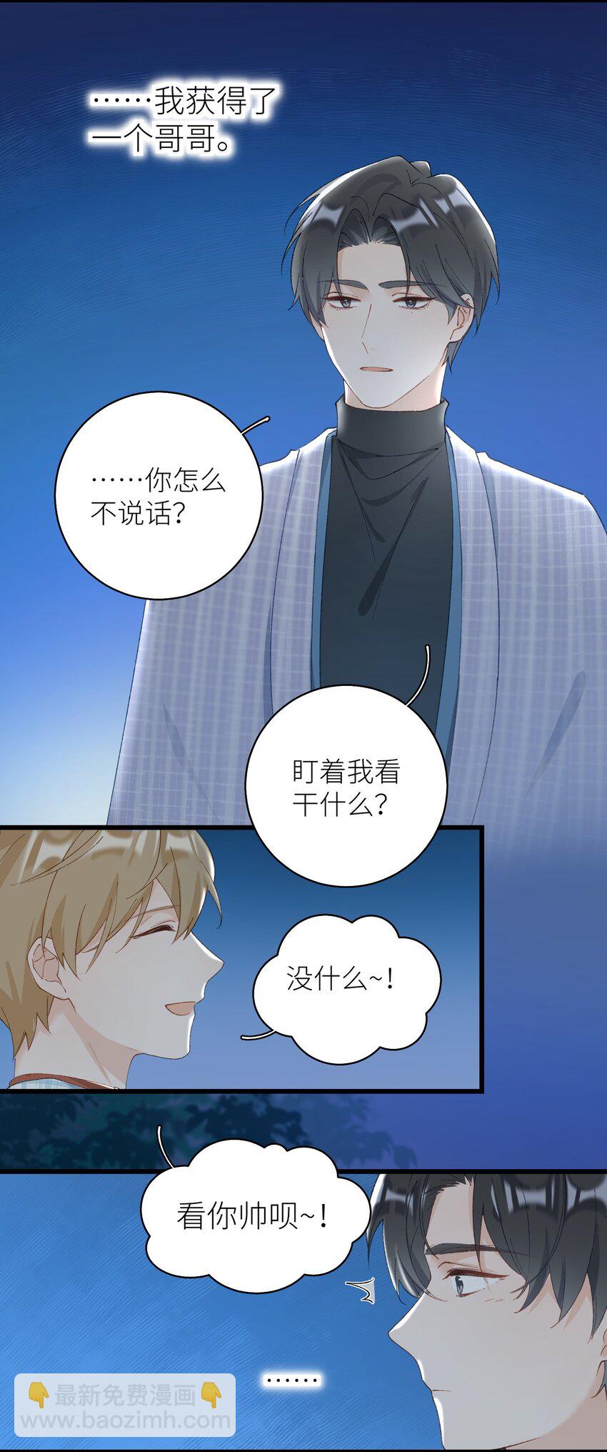038 喵师傅推拿-第38话