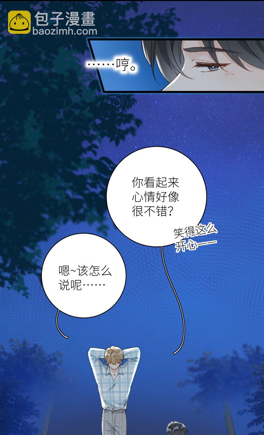 038 喵师傅推拿-第38话