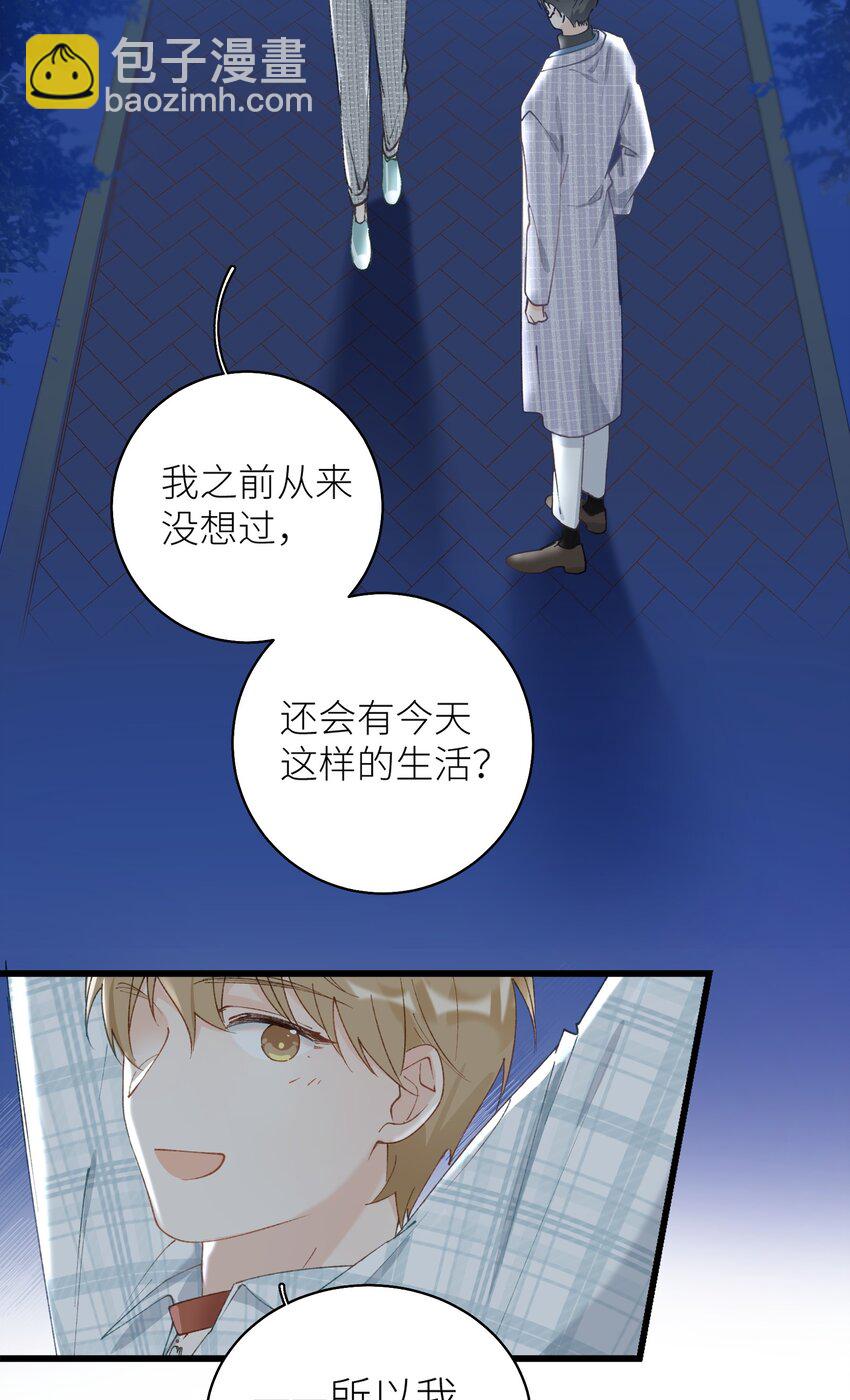 038 喵师傅推拿-第38话