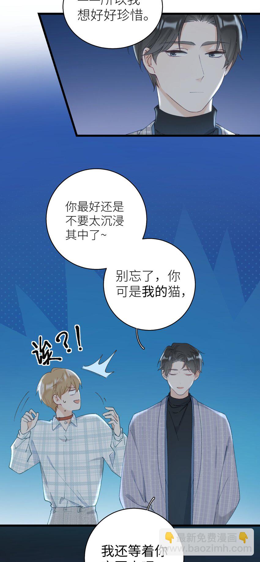 038 喵师傅推拿-第38话