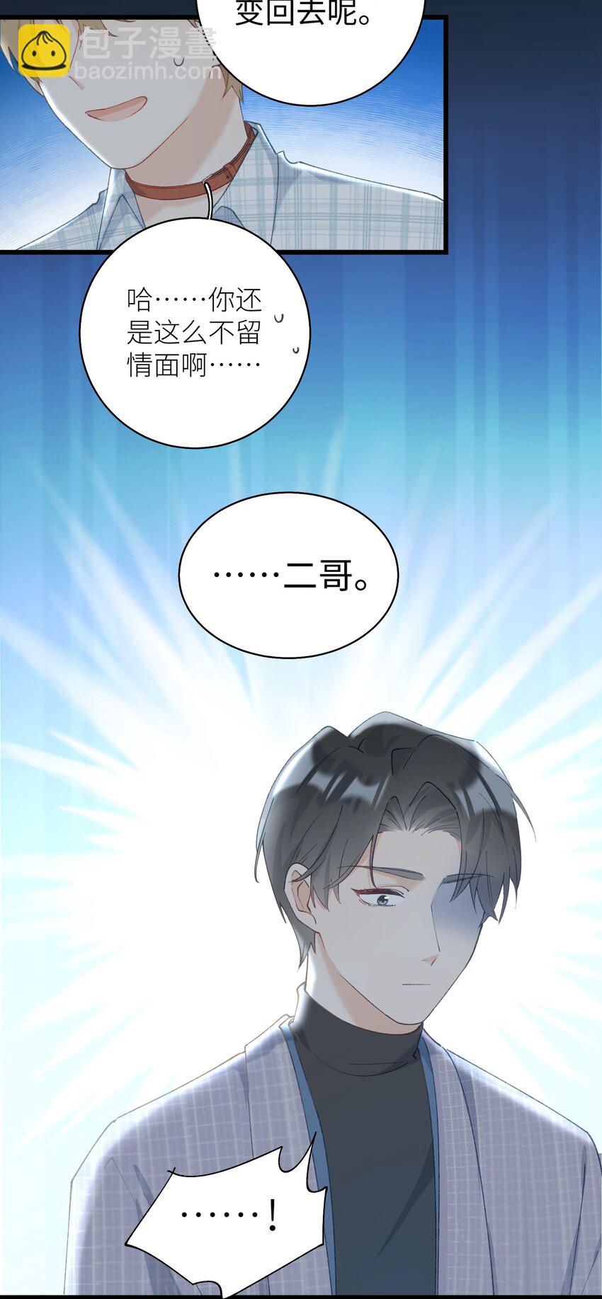 038 喵师傅推拿-第38话
