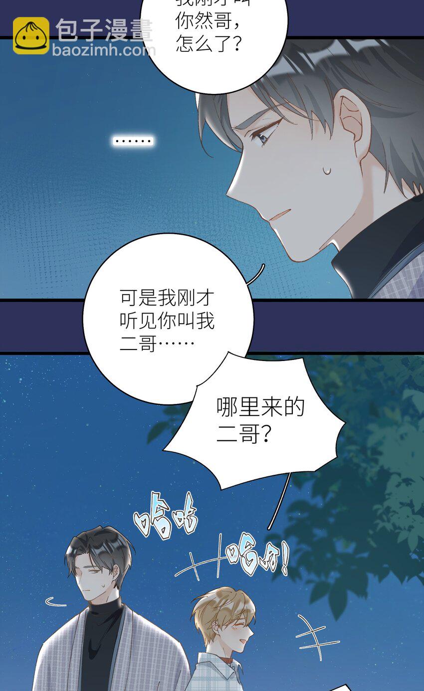 038 喵师傅推拿-第38话