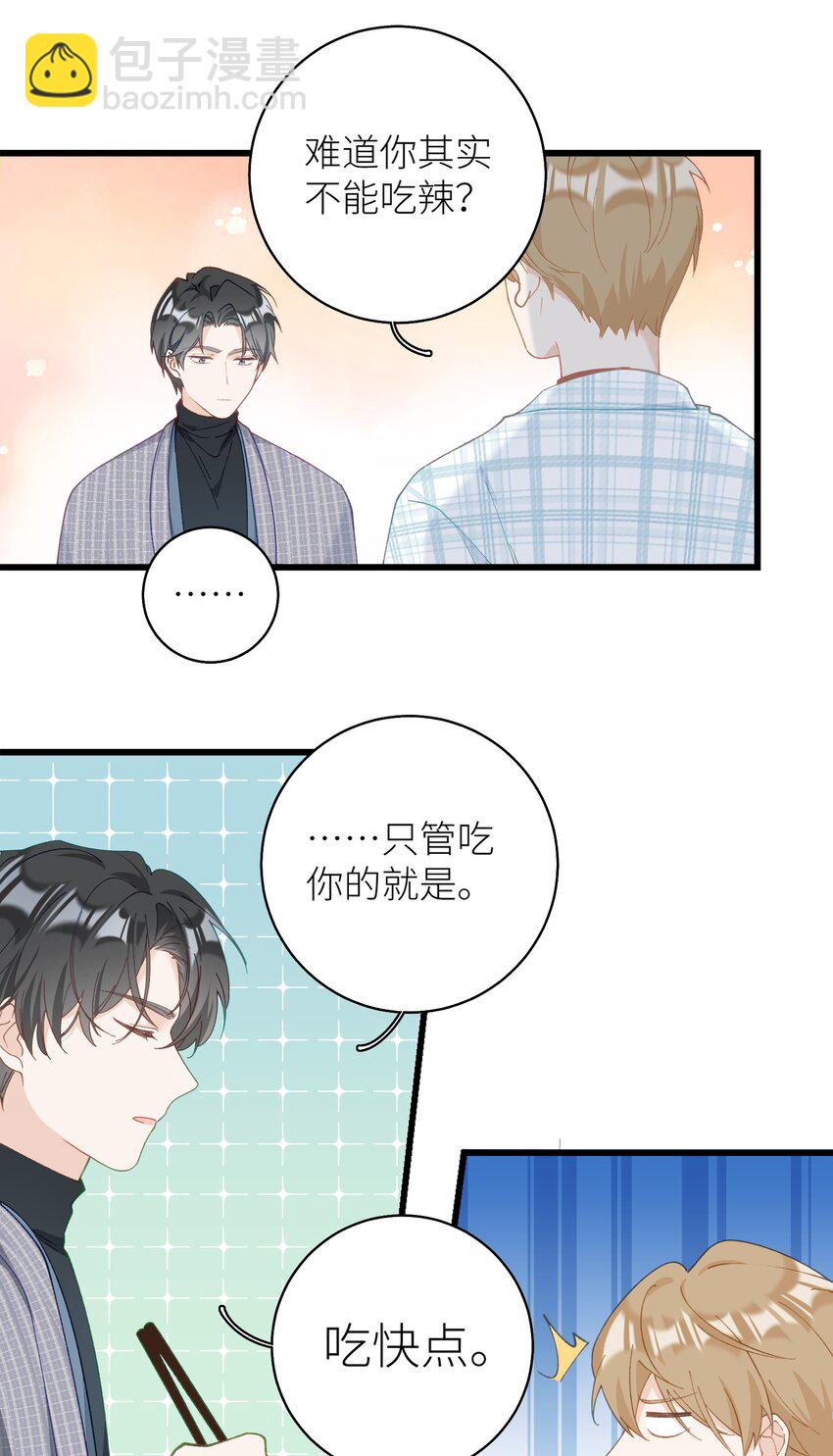 038 喵师傅推拿-第38话