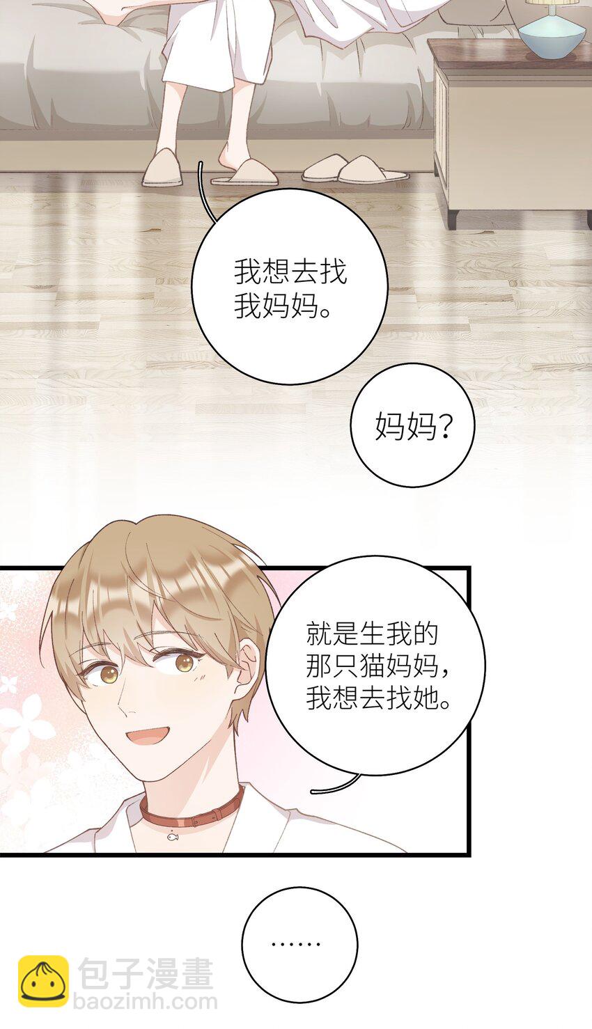 038 喵师傅推拿-第38话