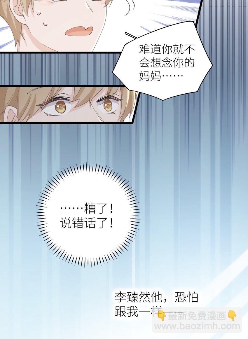 038 喵师傅推拿-第38话