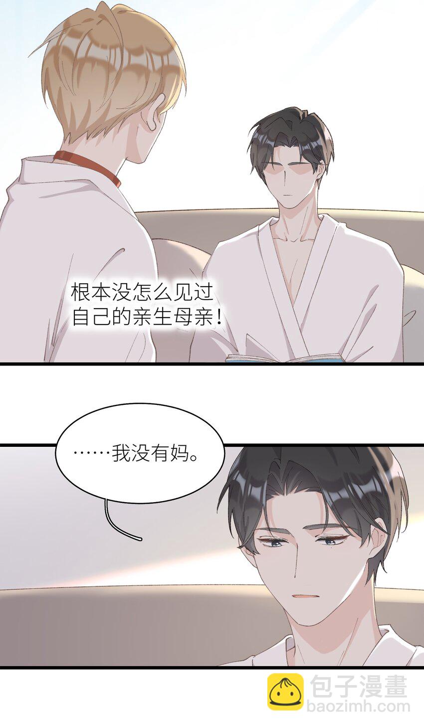 038 喵师傅推拿-第38话