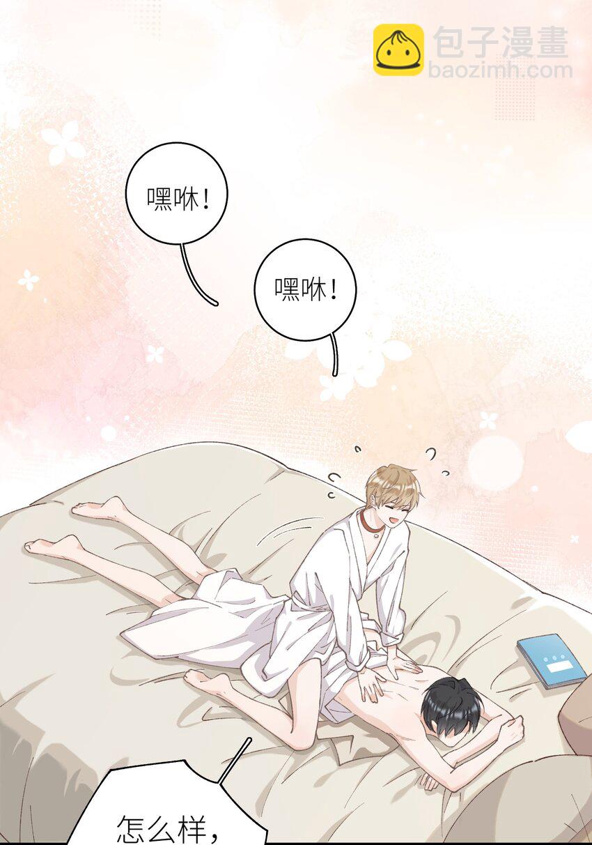 038 喵师傅推拿-第38话