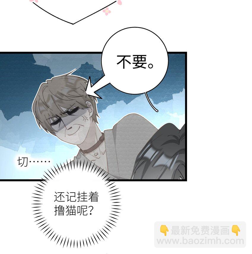 038 喵师傅推拿-第38话