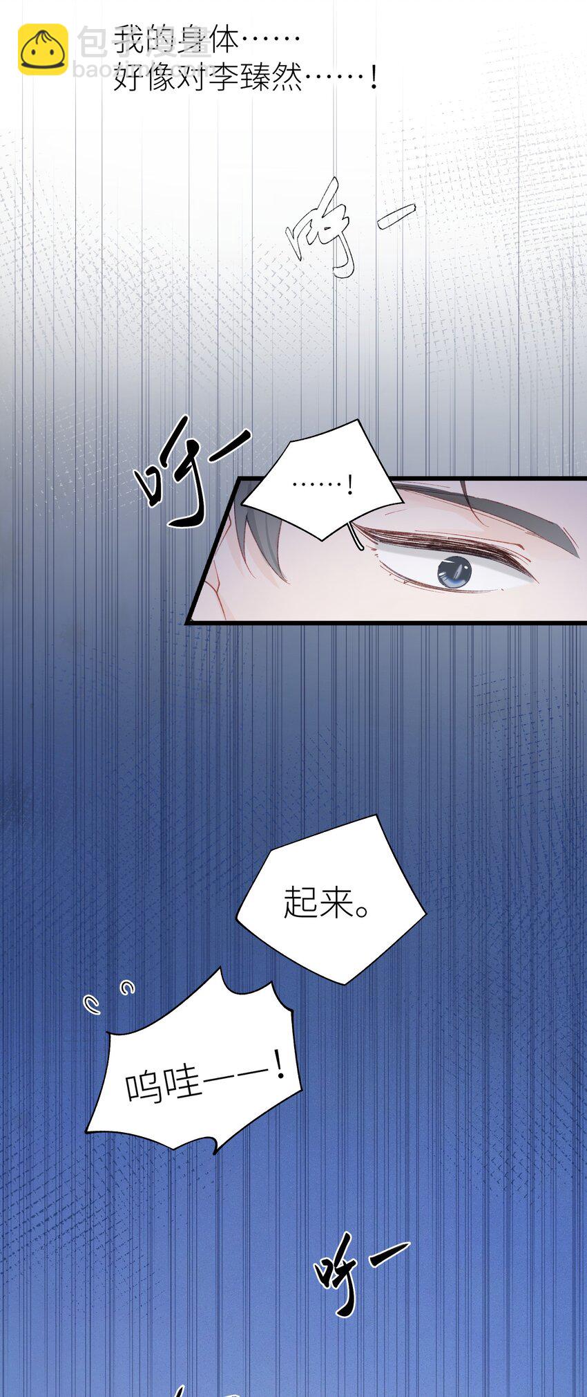 038 喵师傅推拿-第38话