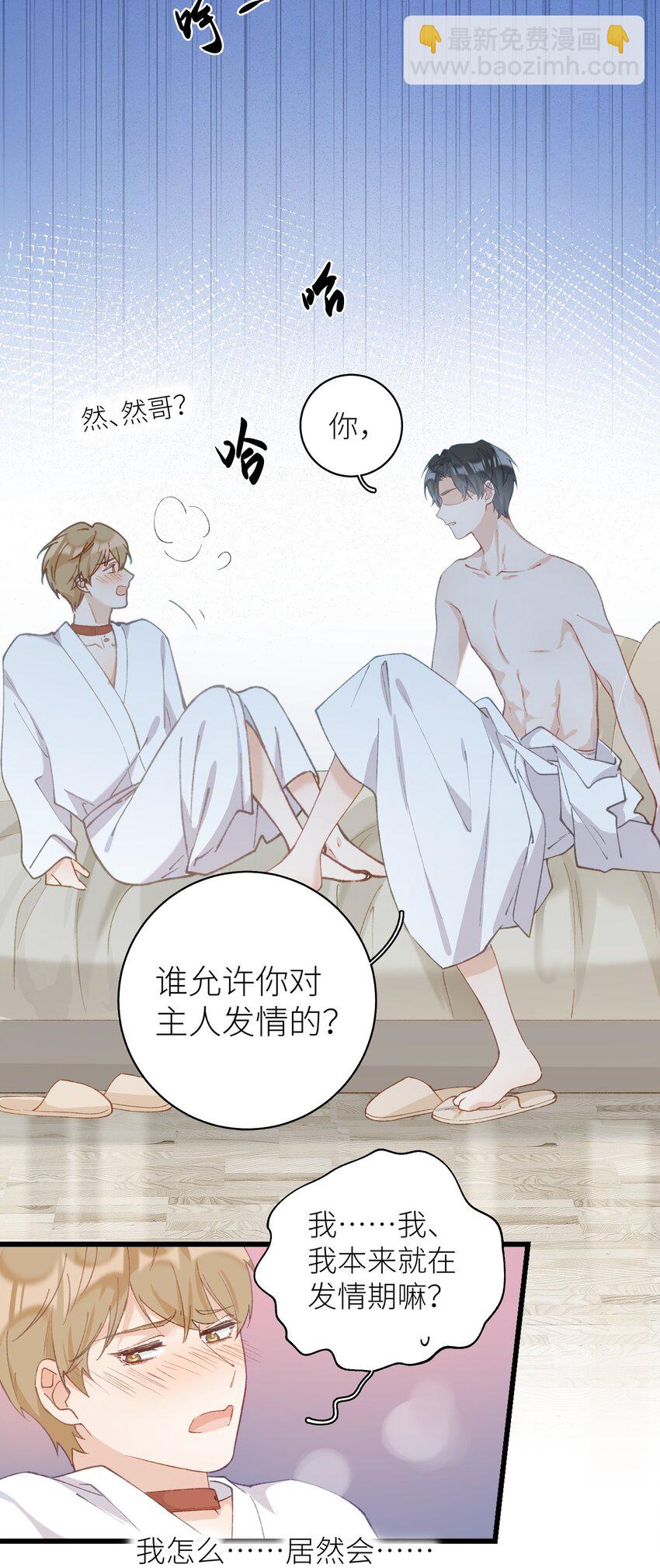038 喵师傅推拿-第38话