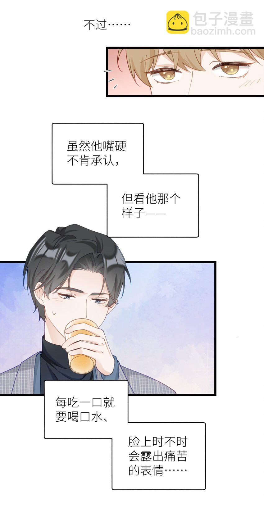 038 喵师傅推拿-第38话