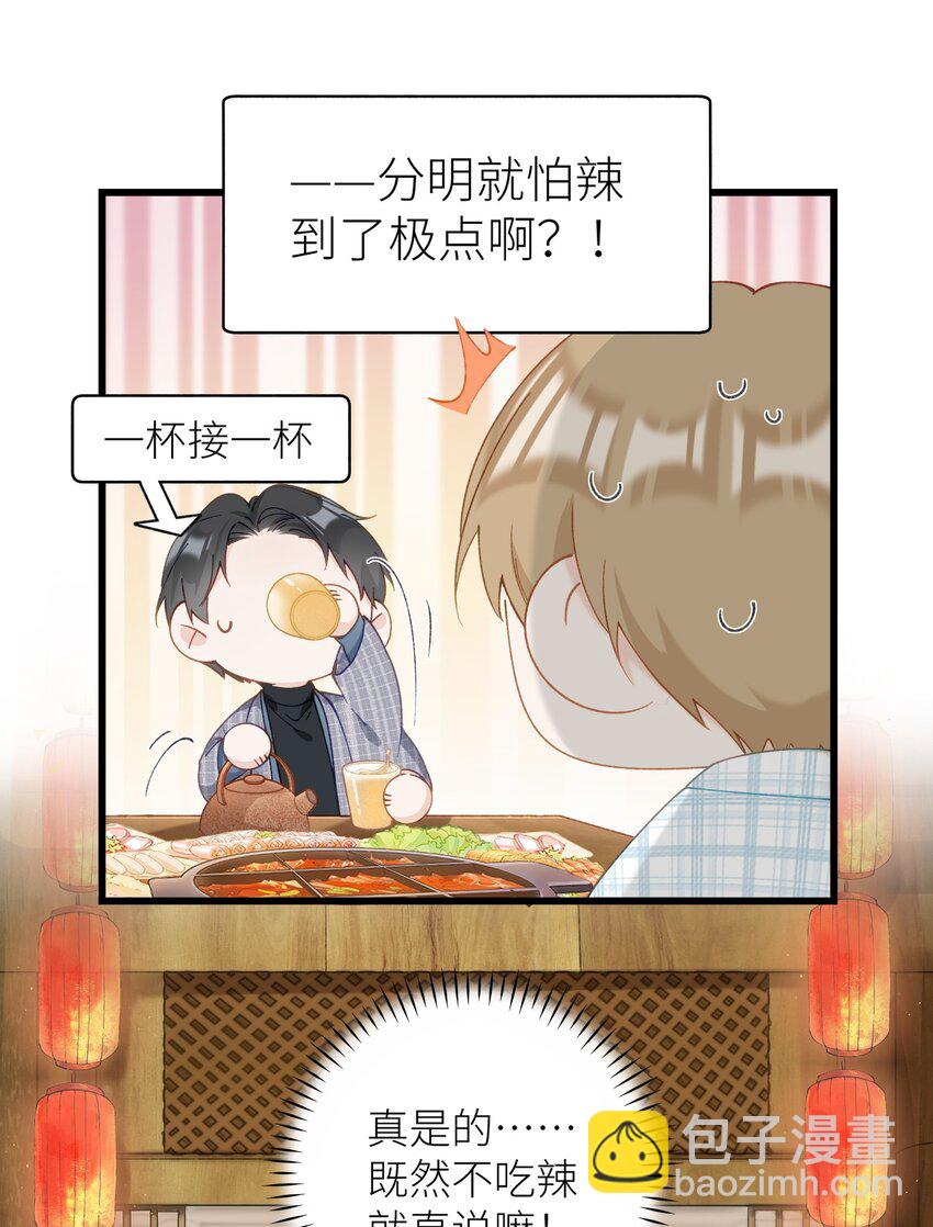 038 喵师傅推拿-第38话