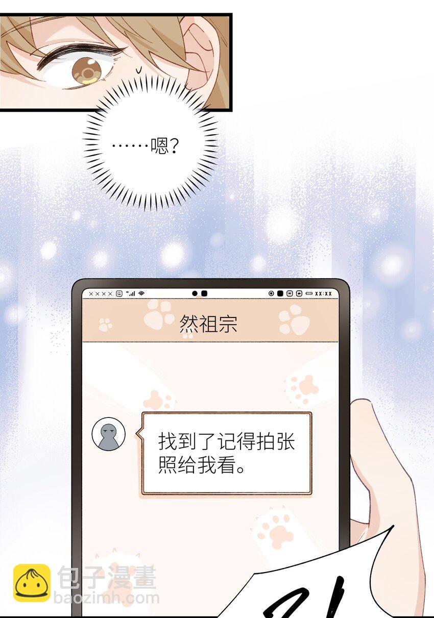 040 什么时候才能变回小猫咪呢【悲】-第40话