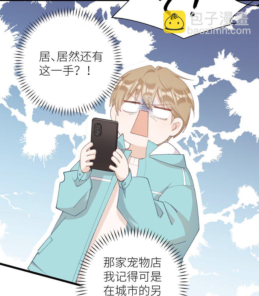 040 什么时候才能变回小猫咪呢【悲】-第40话
