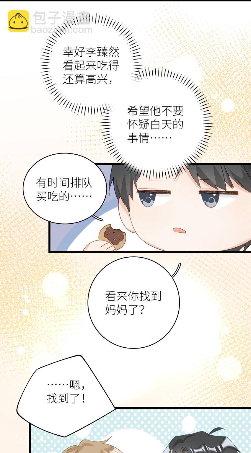 040 什么时候才能变回小猫咪呢【悲】-第40话