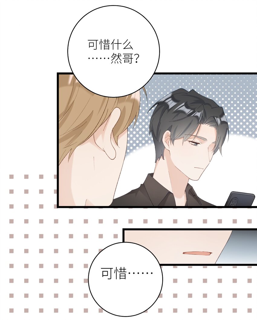 040 什么时候才能变回小猫咪呢【悲】-第40话