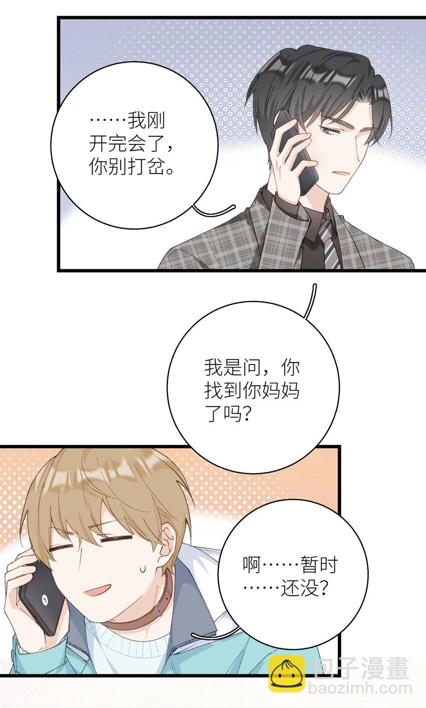 040 什么时候才能变回小猫咪呢【悲】-第40话