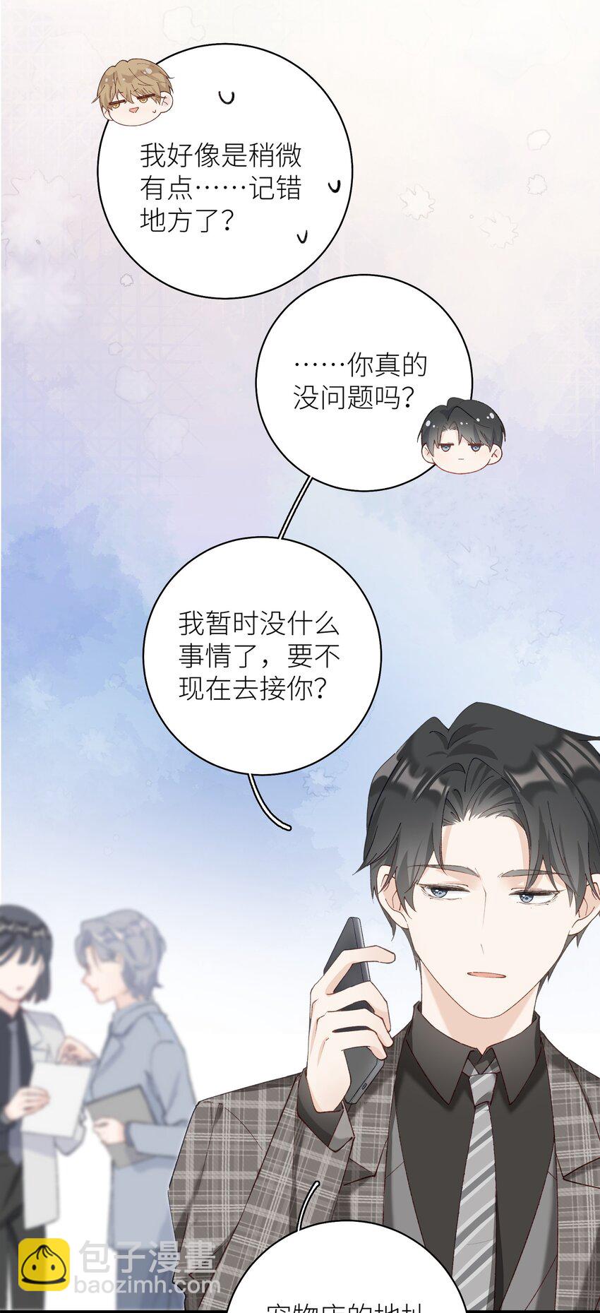 040 什么时候才能变回小猫咪呢【悲】-第40话
