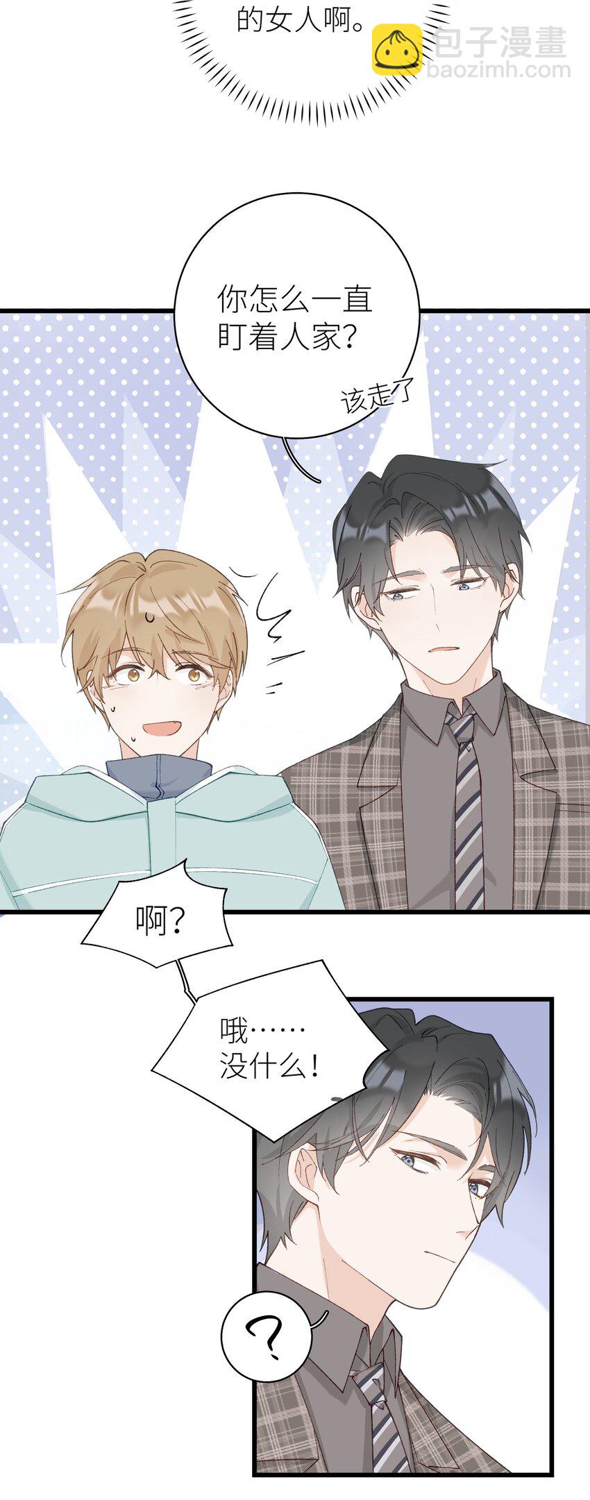 041 我才是你的主人-第42话