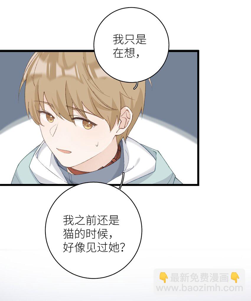 041 我才是你的主人-第42话