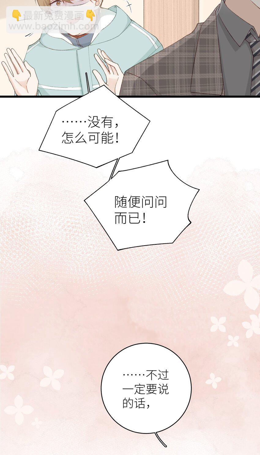 041 我才是你的主人-第42话