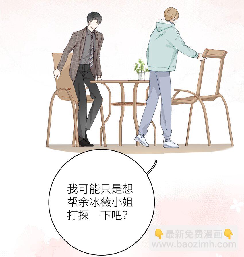 041 我才是你的主人-第42话