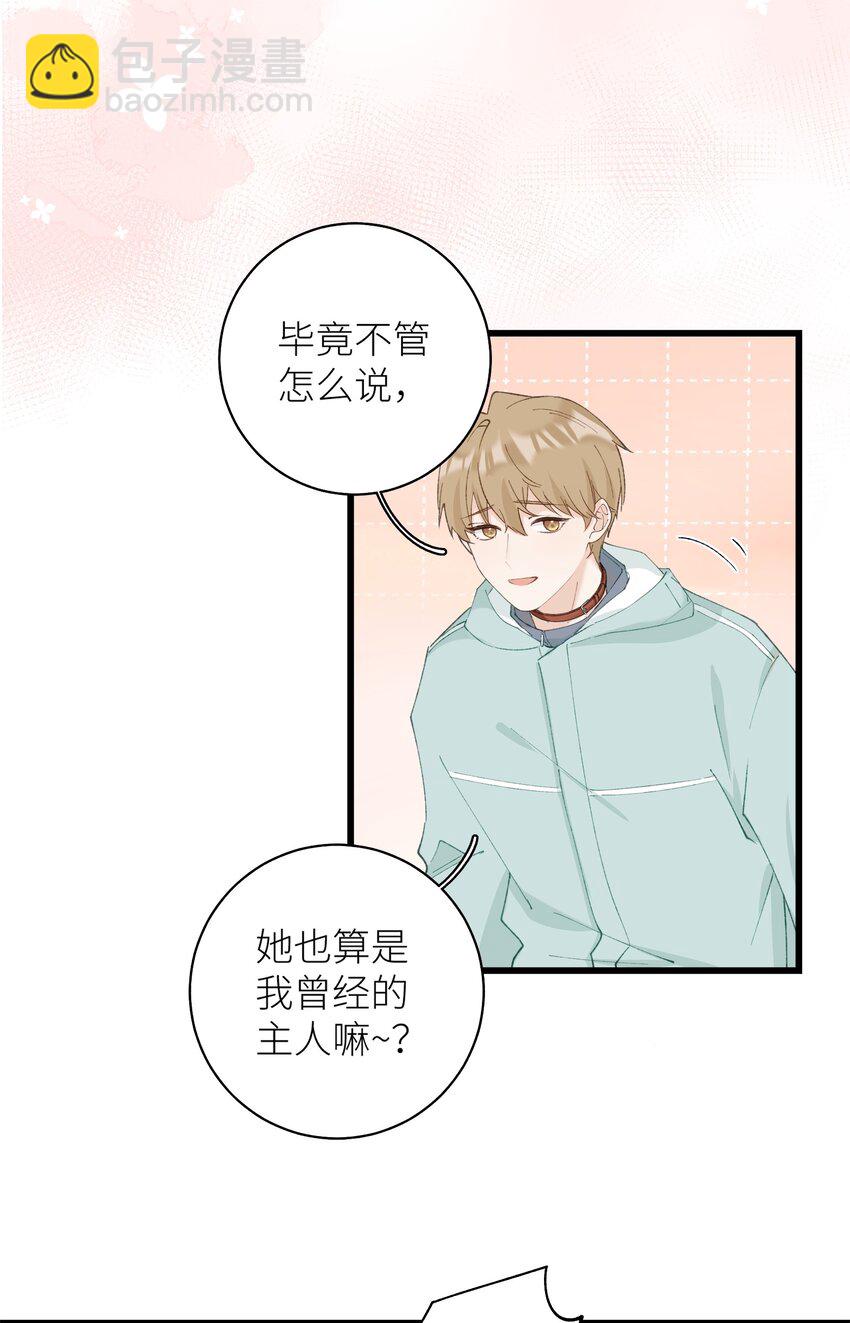 041 我才是你的主人-第42话