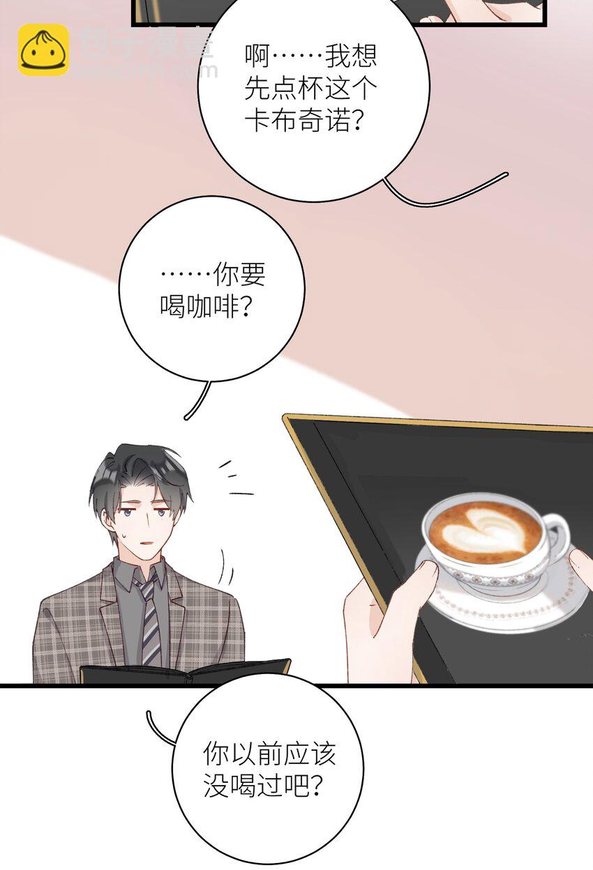 041 我才是你的主人-第42话