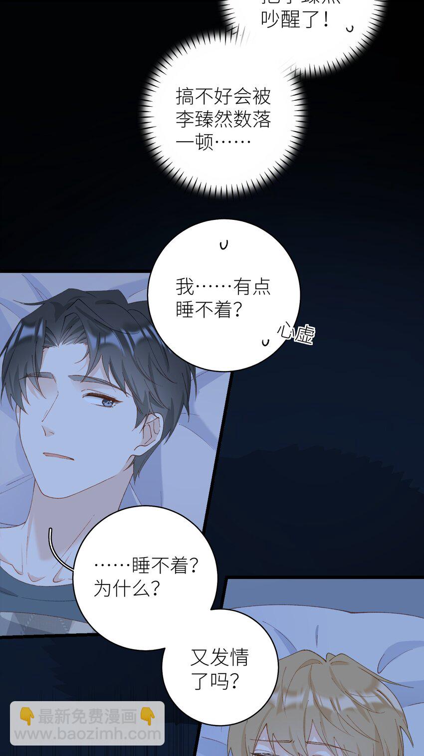 041 我才是你的主人-第42话
