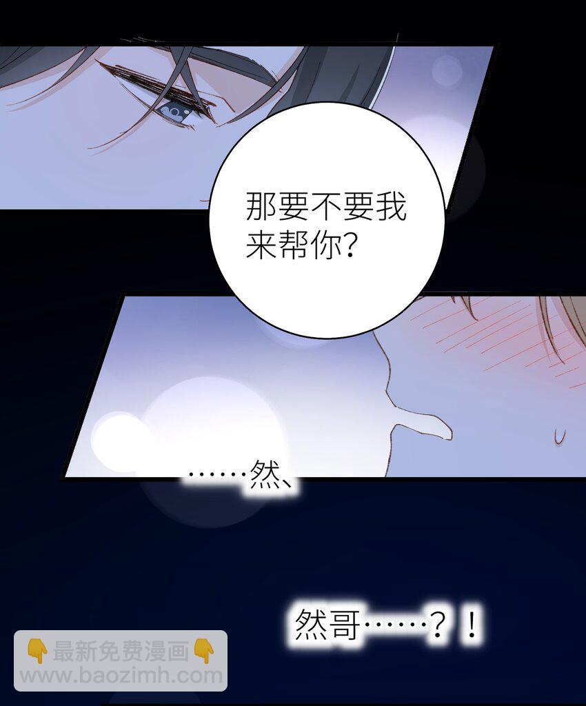 041 我才是你的主人-第42话