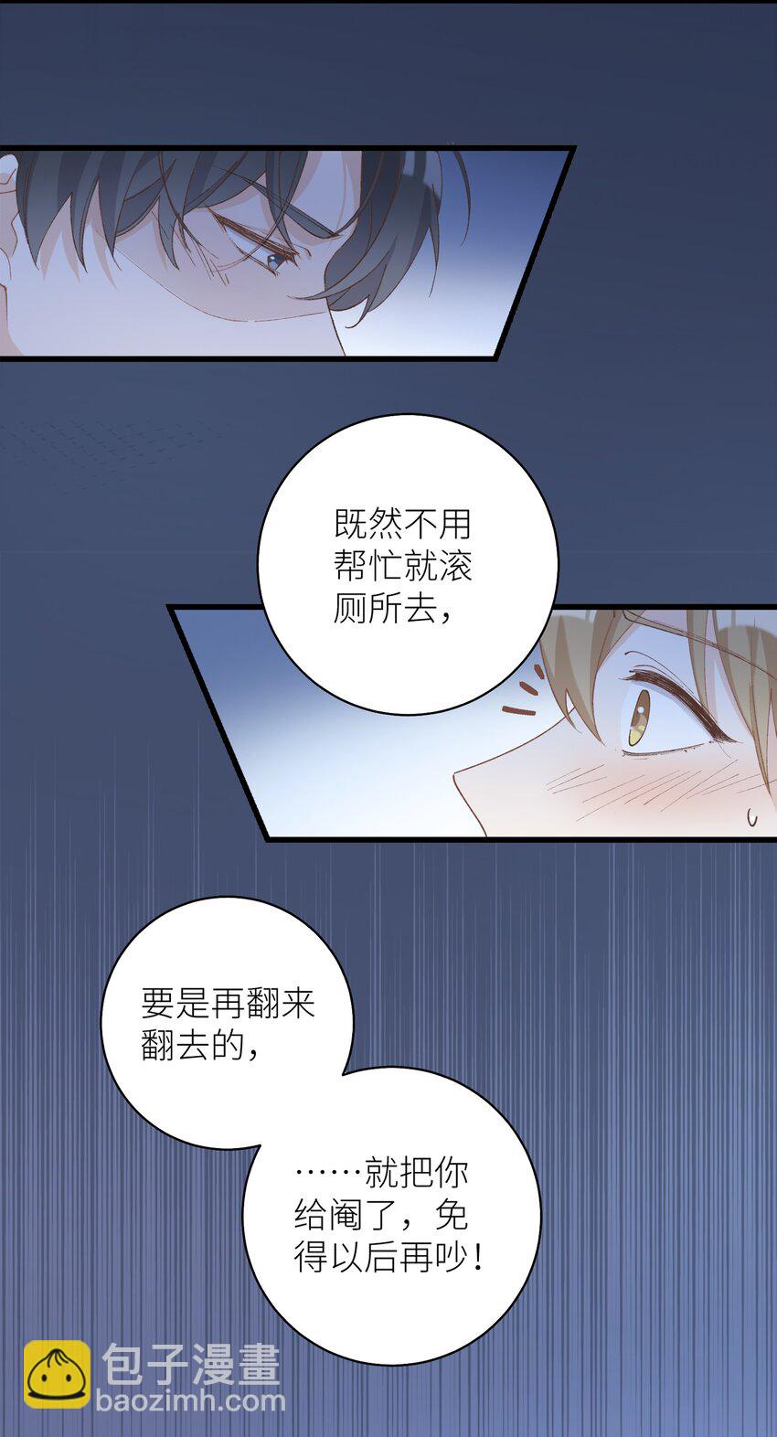 041 我才是你的主人-第42话
