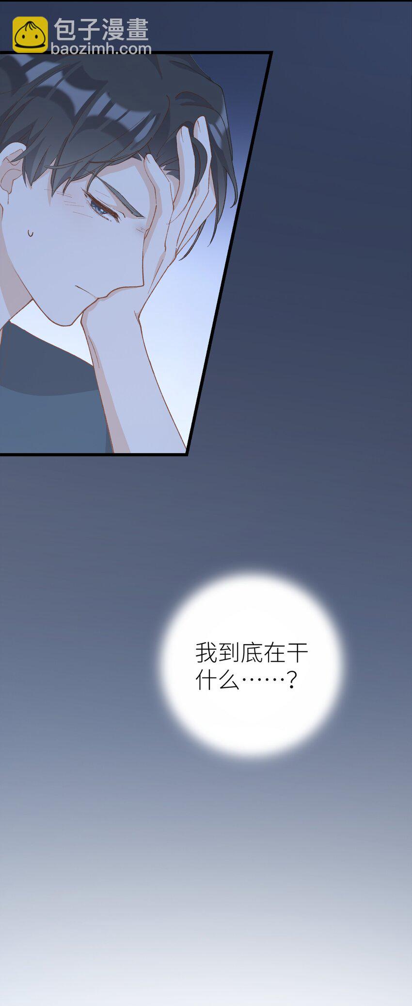 041 我才是你的主人-第42话