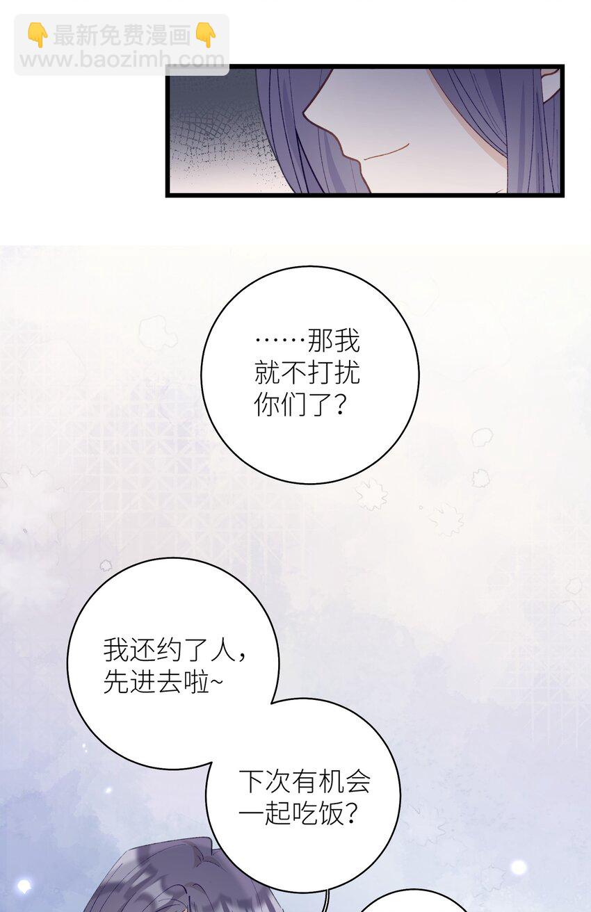 041 我才是你的主人-第42话
