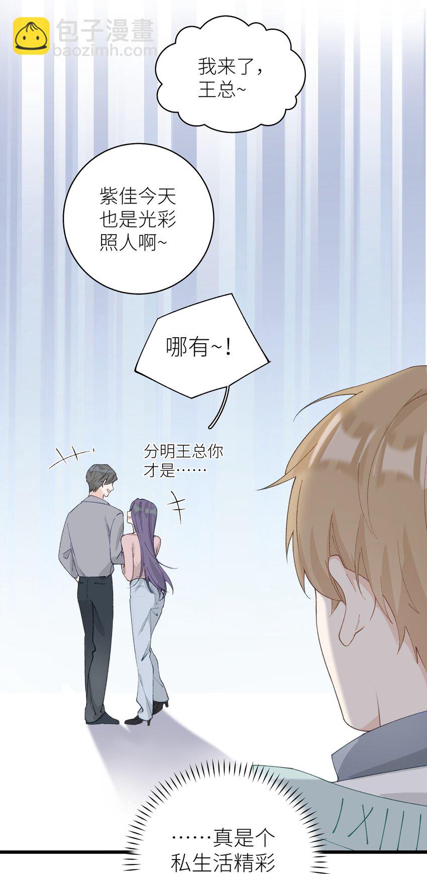 041 我才是你的主人-第42话