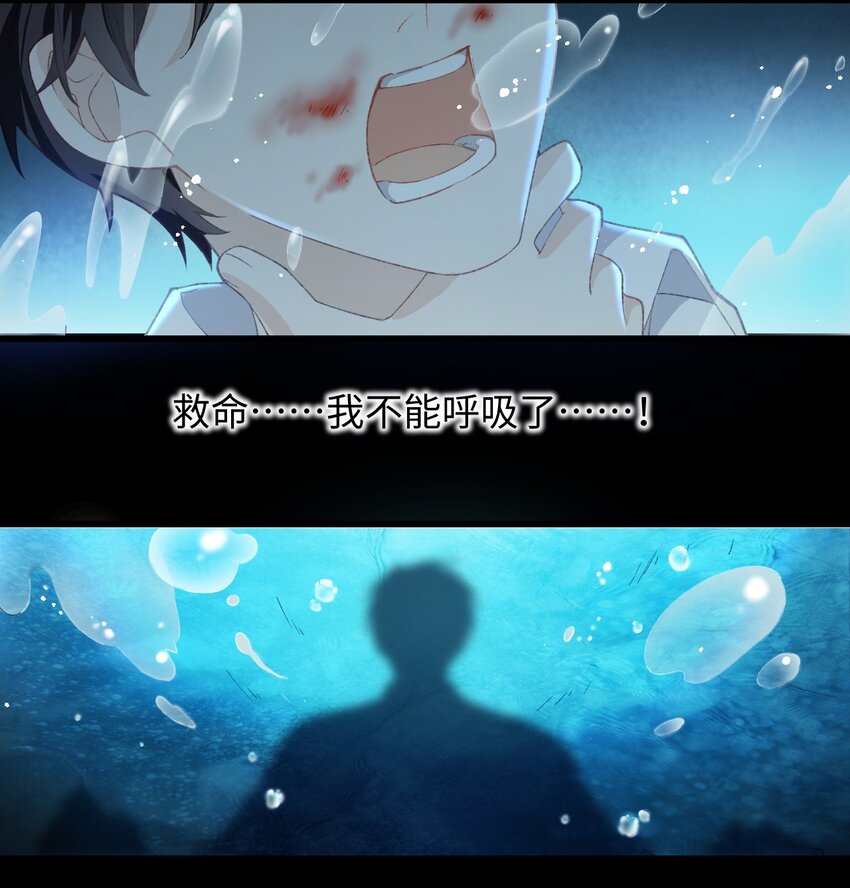 006 被水淹没、不知所措?(迟到的开奖）(1/2)-第6话