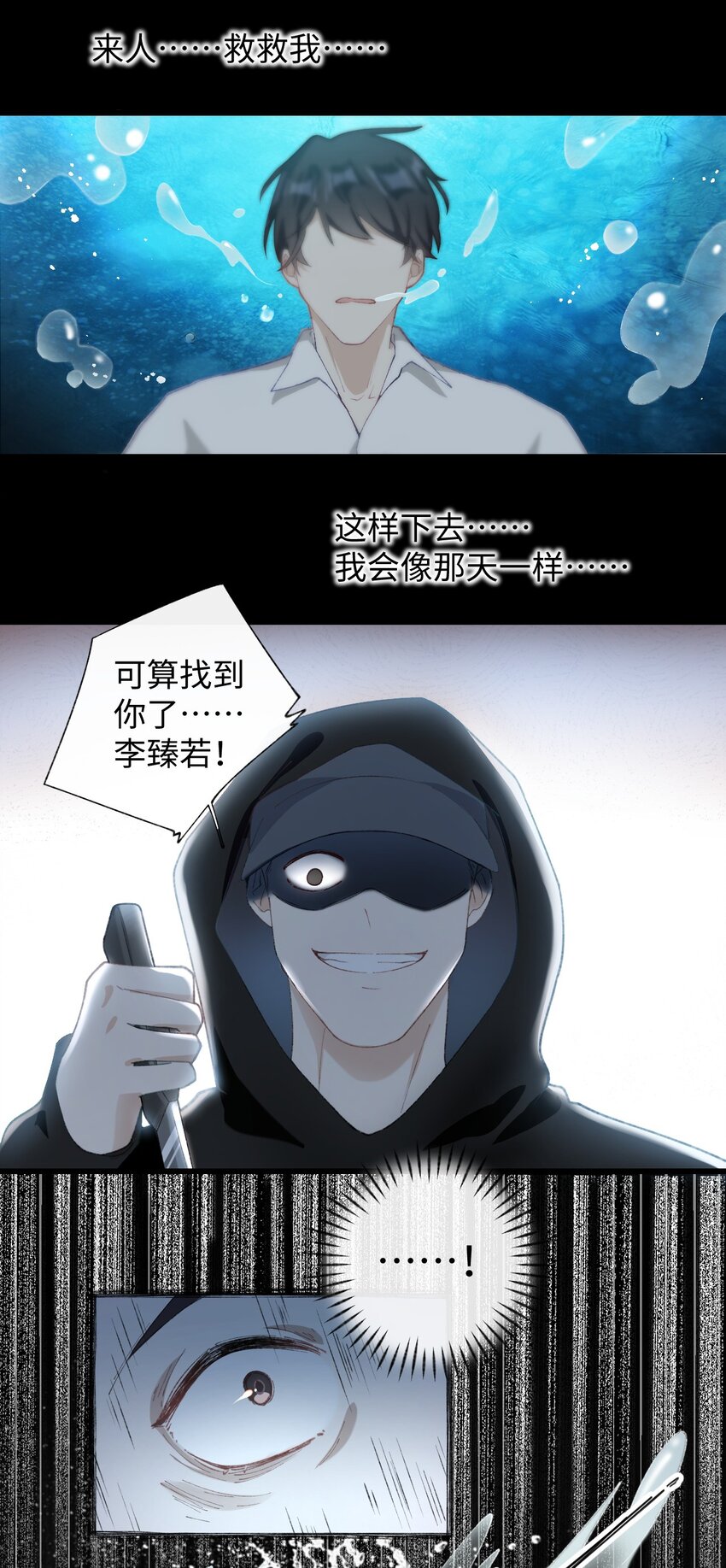 006 被水淹没、不知所措?(迟到的开奖）(1/2)-第6话