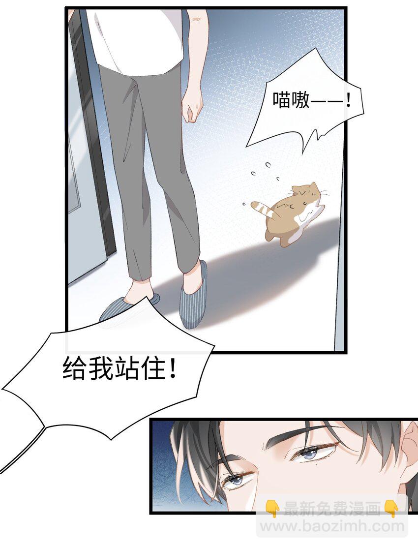 006 被水淹没、不知所措?(迟到的开奖）(1/2)-第6话