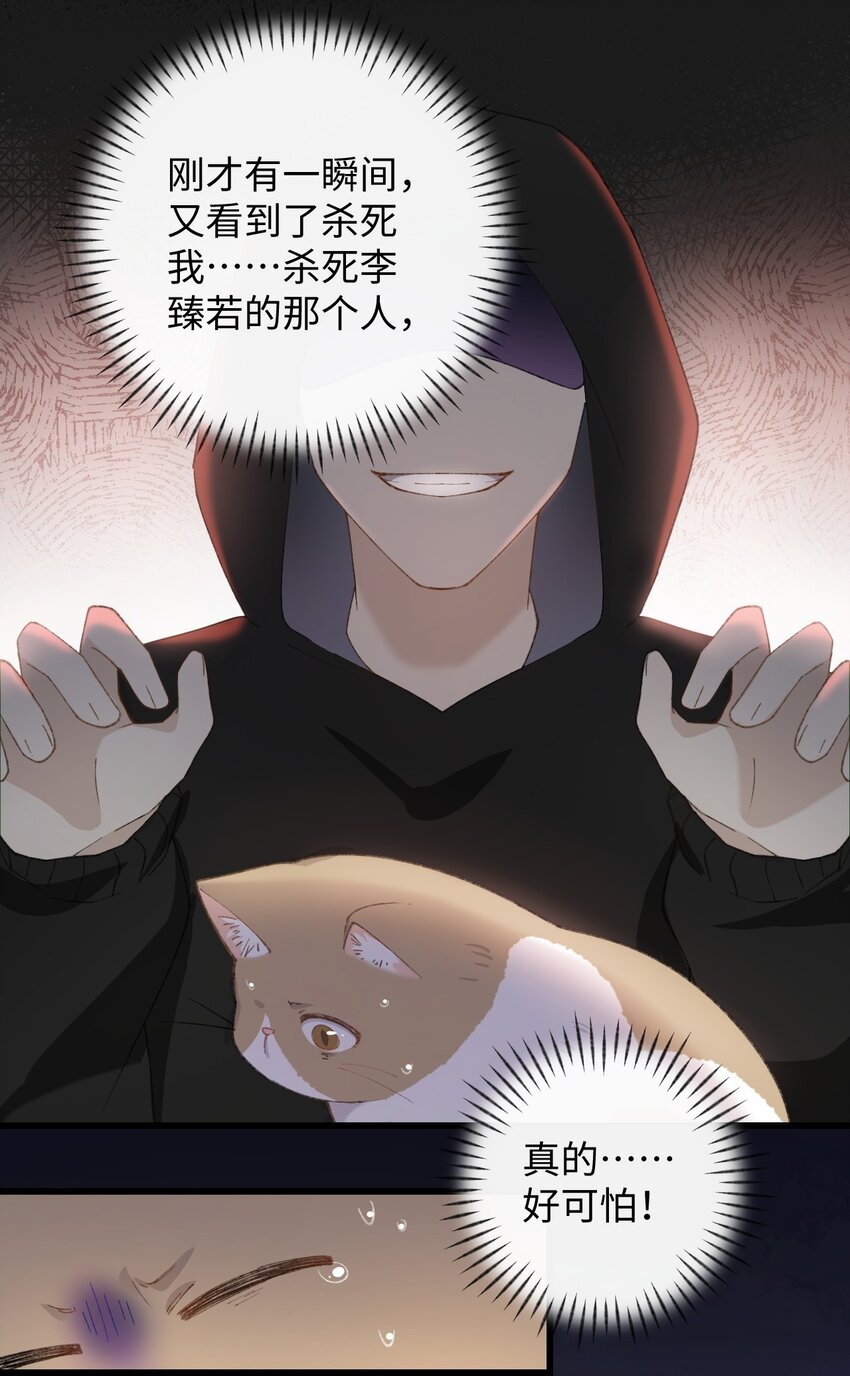 006 被水淹没、不知所措?(迟到的开奖）(1/2)-第6话