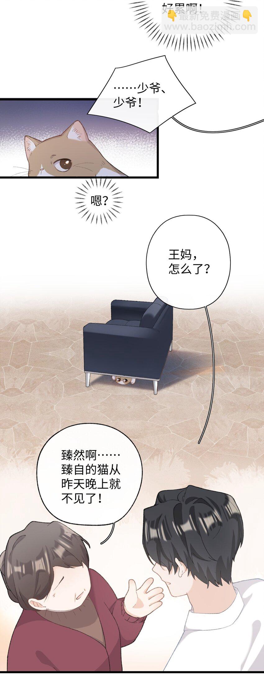 006 被水淹没、不知所措?(迟到的开奖）(1/2)-第6话