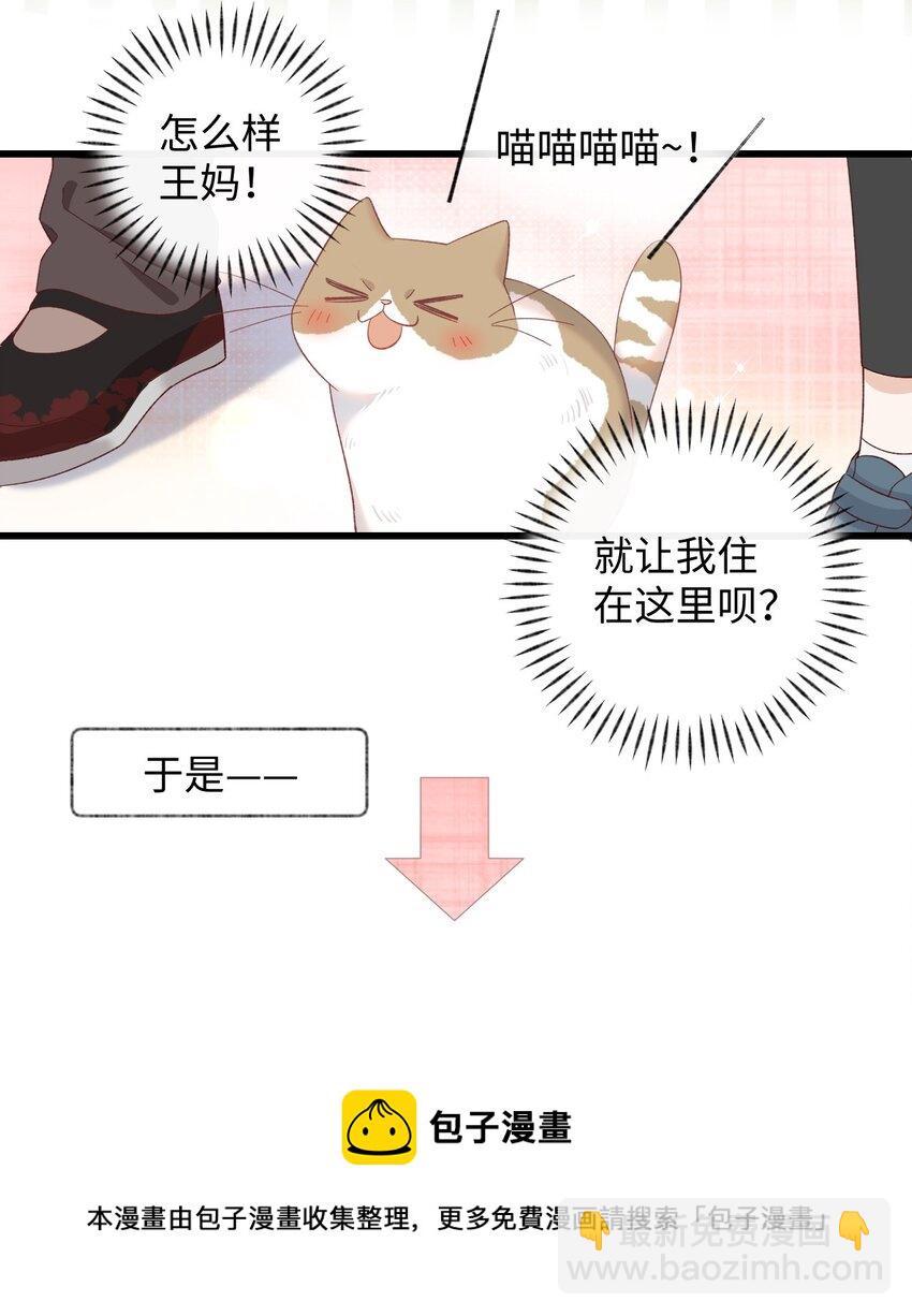 008 白白胖胖，充满希望(1/2)-第8话