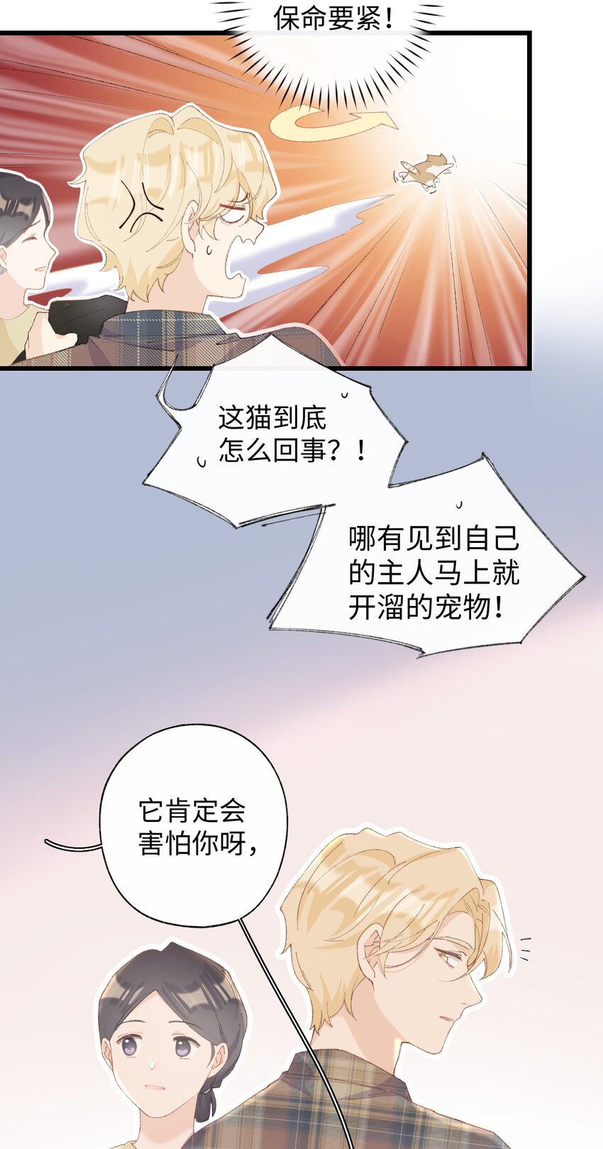 008 白白胖胖，充满希望(1/2)-第8话
