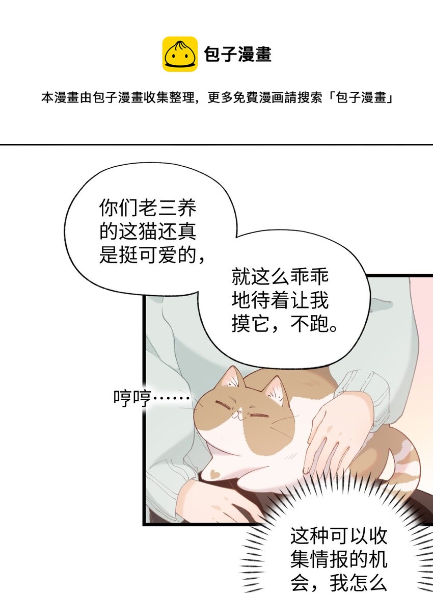 008 白白胖胖，充满希望(1/2)-第8话
