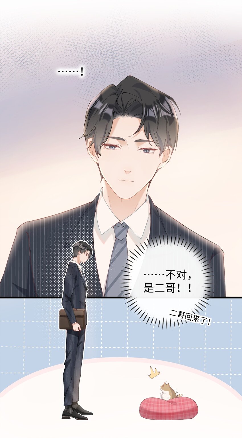 10 脏脏猫计划通-第10话