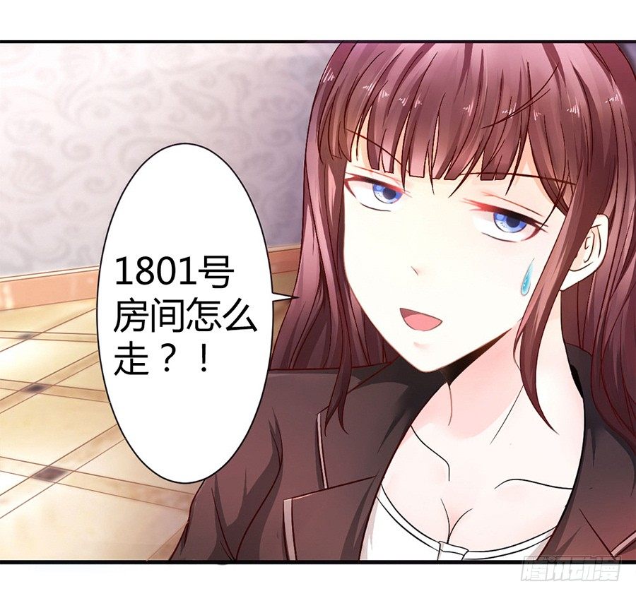 1.他是我情敌-第2话