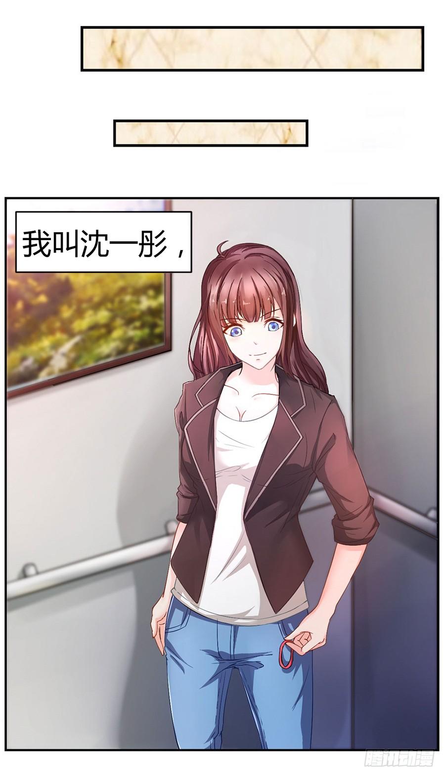 1.他是我情敌-第2话