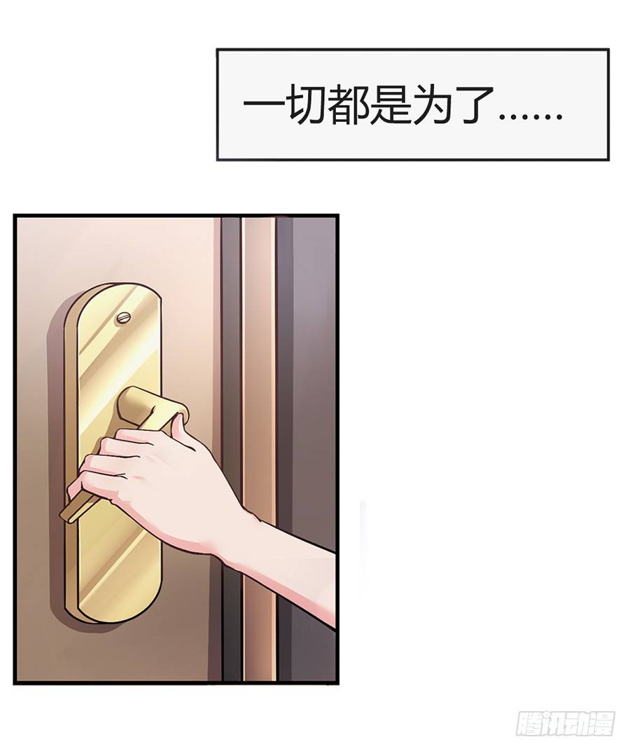 1.他是我情敌-第2话