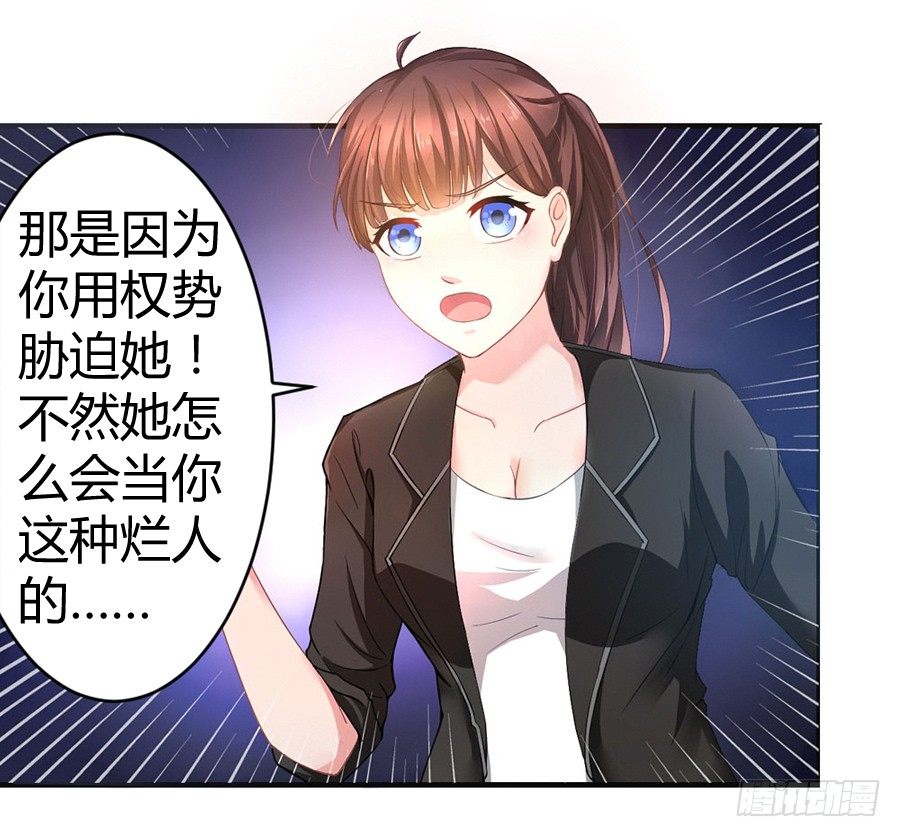 1.他是我情敌-第2话