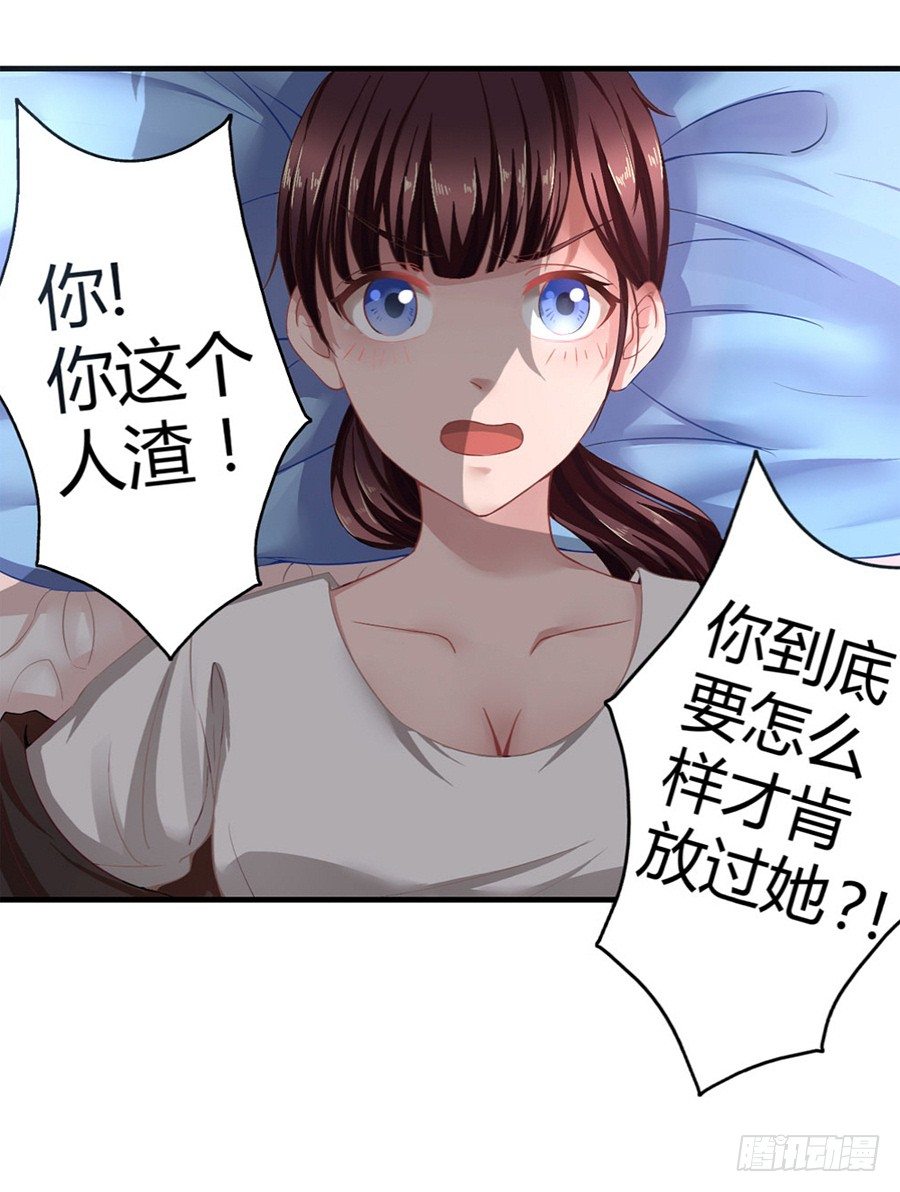 1.他是我情敌-第2话