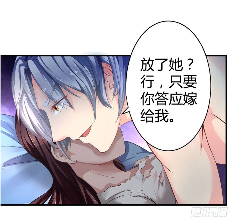 1.他是我情敌-第2话